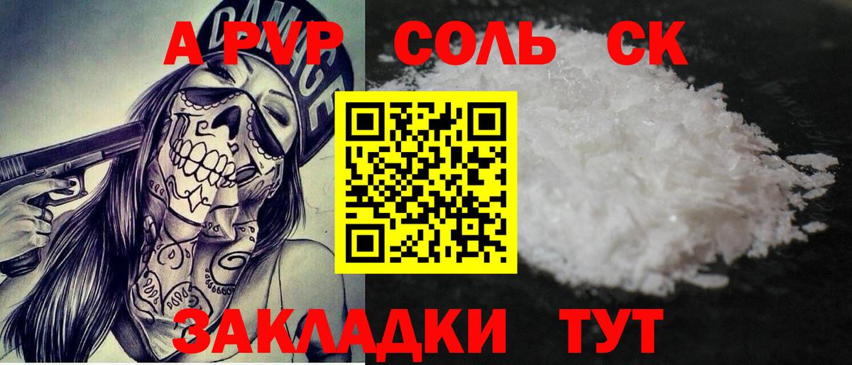 A-PVP СК  Вход с VPN  Тула  A-PVP VHQ  APVP  Alpha PVP крисы CK 