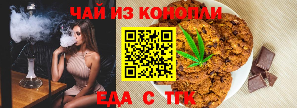 Canna-Cookies марихуана  Вход с VPN  Тула 