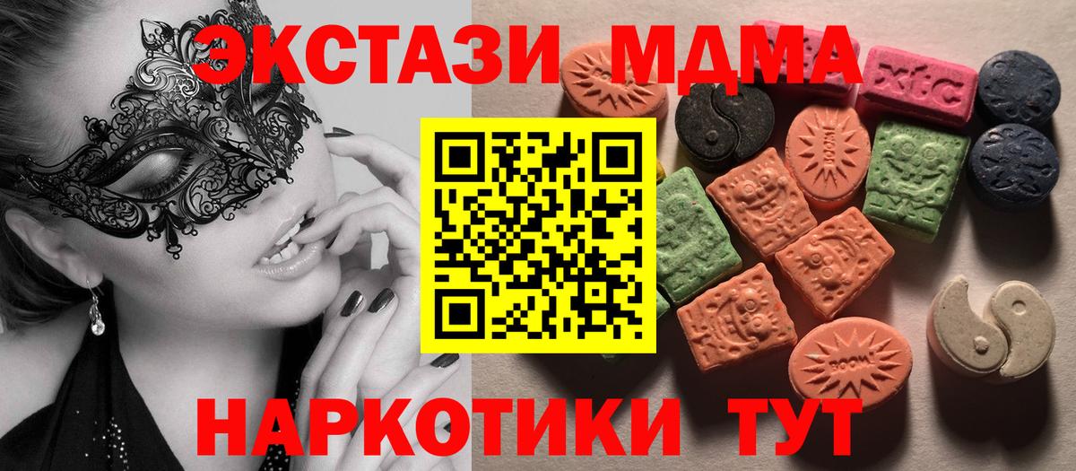 Экстази 99%  Вход с VPN  Экстази  площадка состав  Тула 