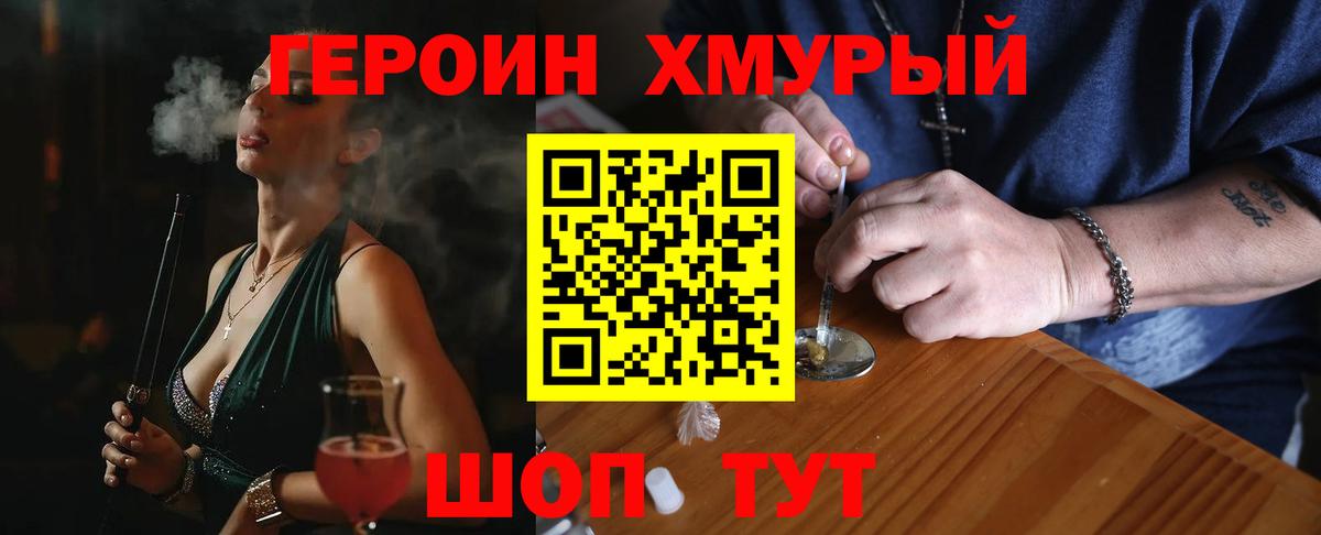 ГЕРОИН герыч  Героин  Тула  Вход с VPN 