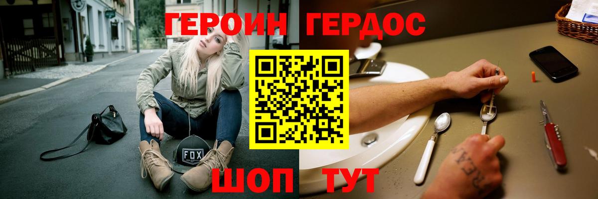 ГЕРОИН гречка Тула