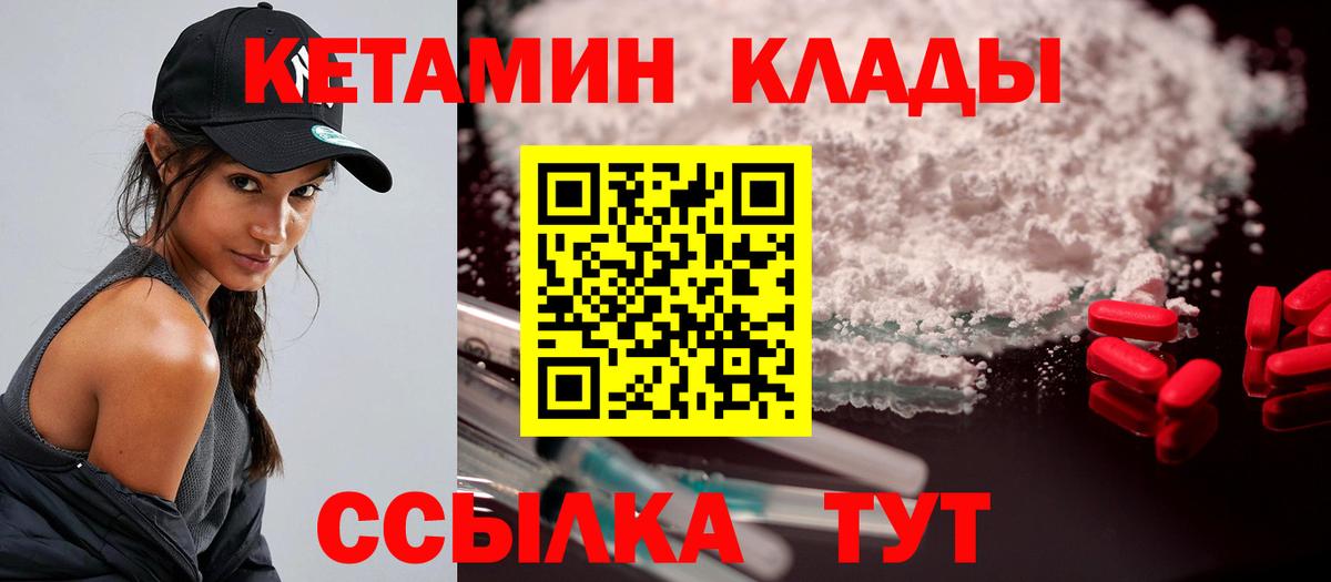 КЕТАМИН VHQ Тула