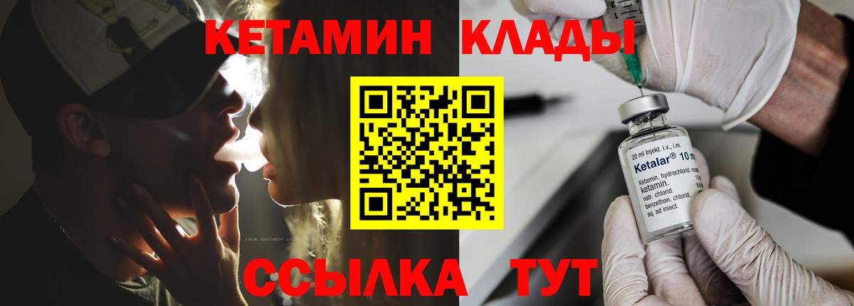 Тула  Кетамин ketamine  Вход с VPN 