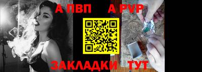 apvp Нальчик