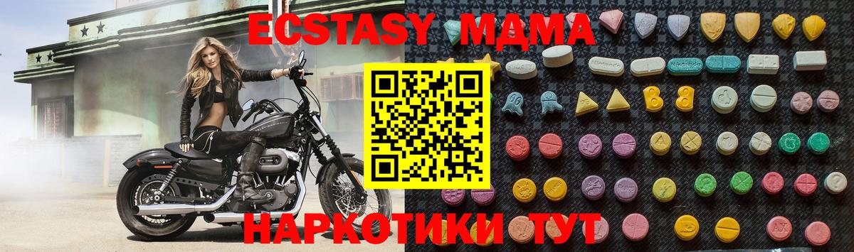 MDMA молли Тула