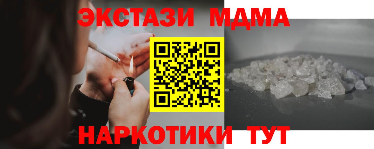 МДМА  МДМА молли  Вход с VPN  Тула  MDMA молли 