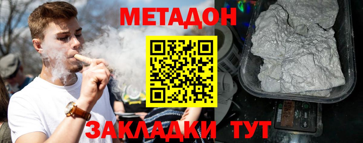 Тула  Метадон кристалл  darknet Telegram  Вход с VPN 
