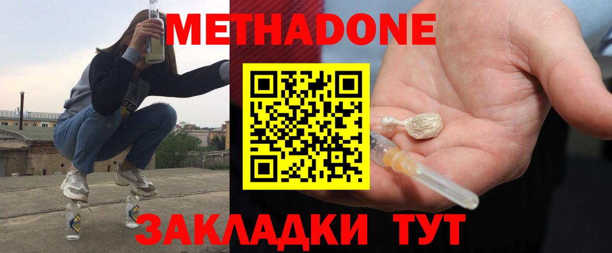 МЕФ   Тула  МЕТАДОН  Cocaine  ГАШИШ  Вход с VPN  Марихуана 