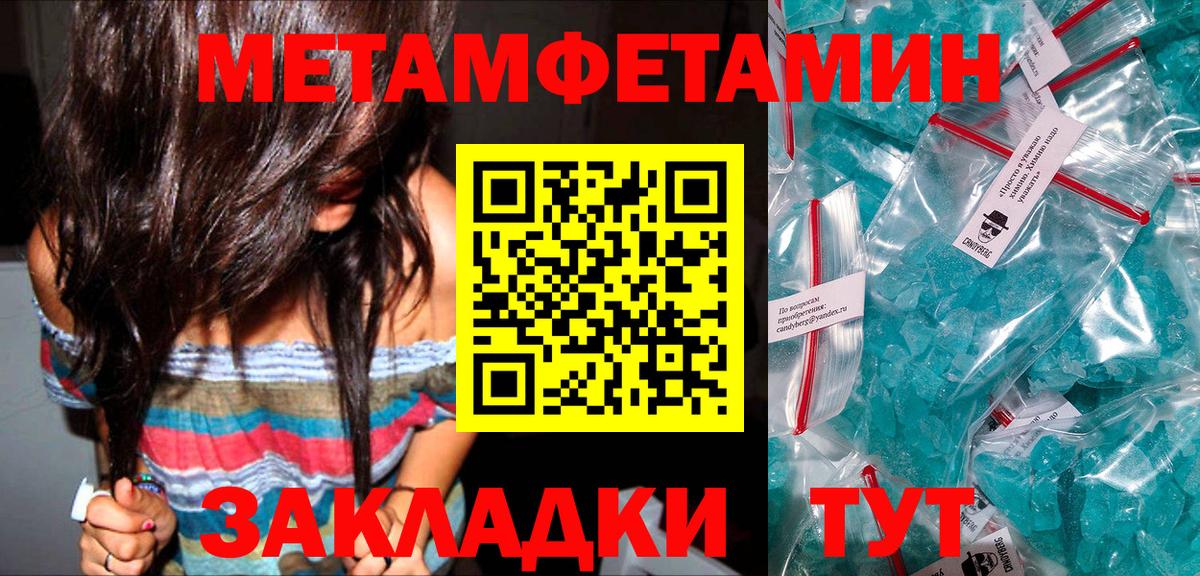 Первитин Декстрометамфетамин 99.9% Тула